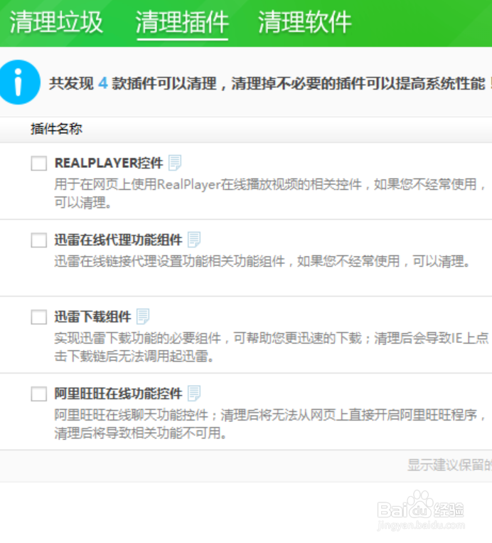 如何解决百度第一次搜索不行,第二次搜索又可以