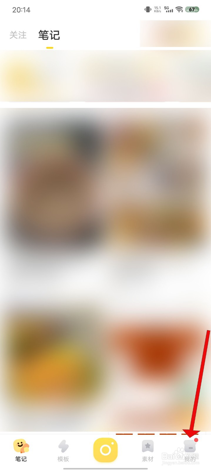 黄油相机怎么关闭程序化广告推荐