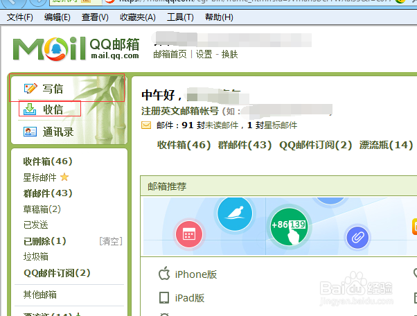 怎么使用邮箱发文件