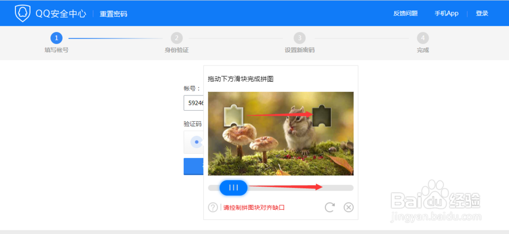 qq密码忘了怎么办