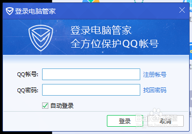 如何利用腾讯电脑管家双倍加速QQ等级