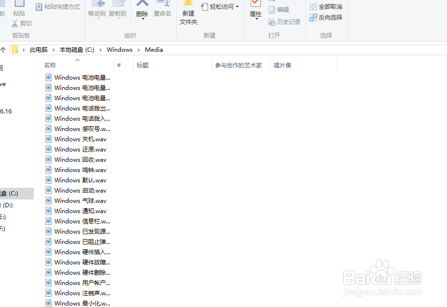 Win10系统开机声音如何更改设置