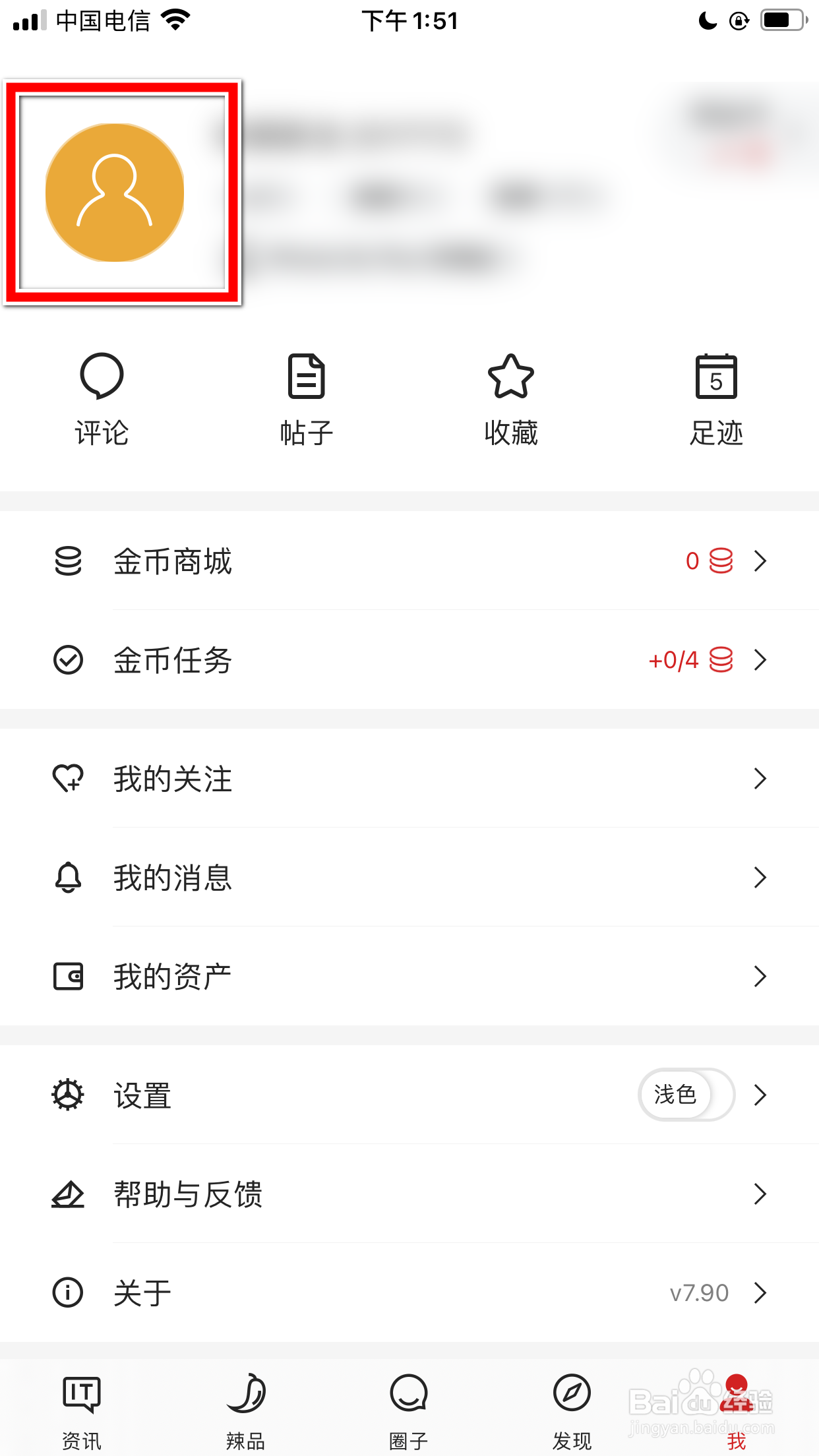 IT之家怎么查看我的个人头像大图