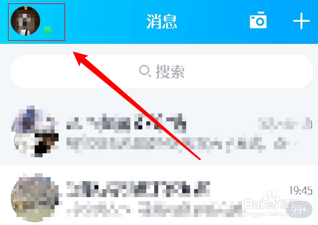 qq如何开启简洁模式