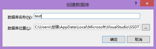 Visual Studio中SQL Server更改数据库排序规则