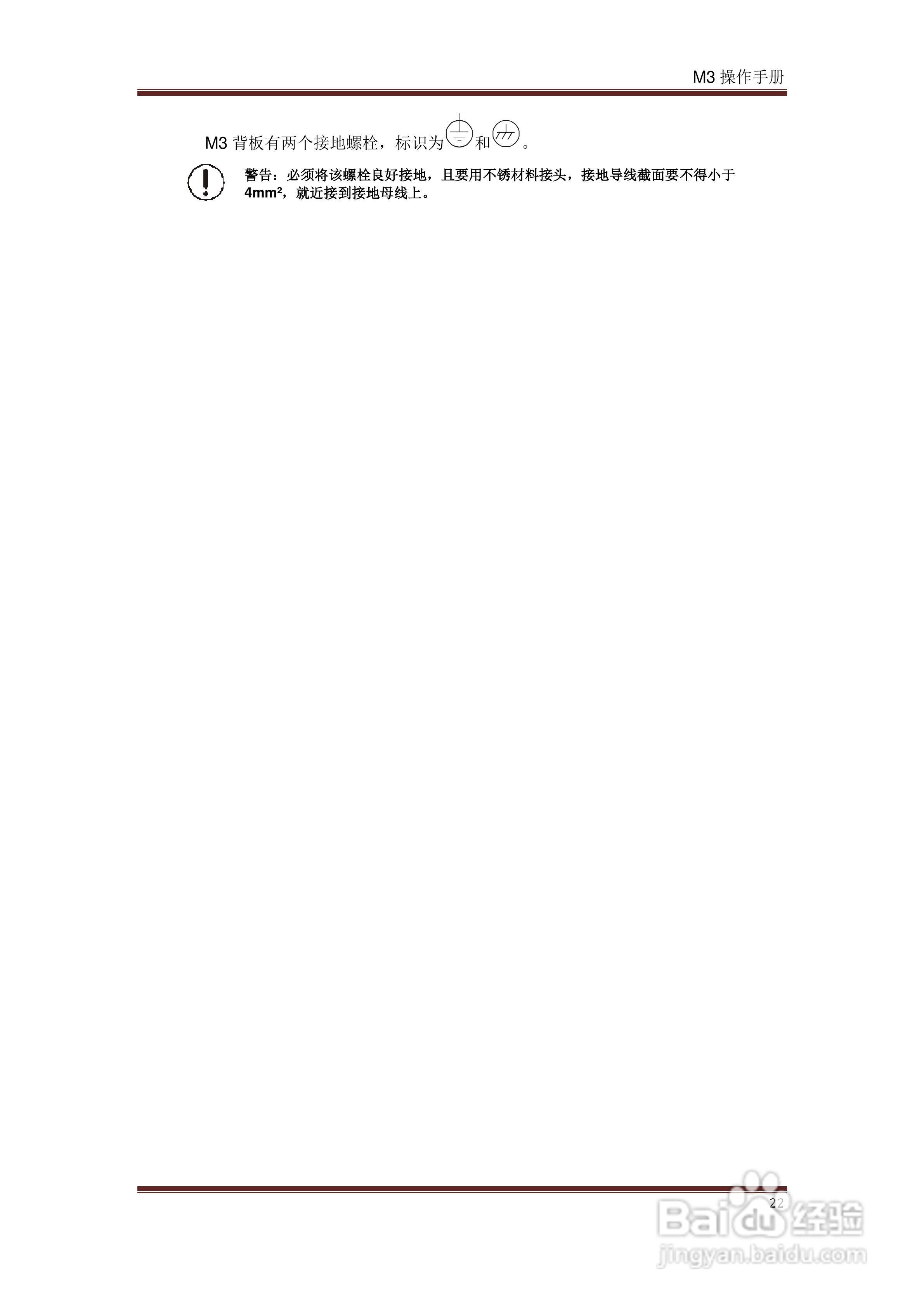 INIX M3系列可编程微机继电保护装置操作手册:[3]