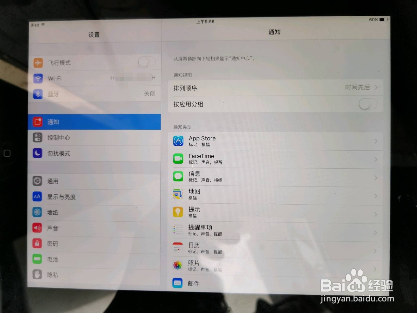 苹果iPad怎么登录 Apple ID
