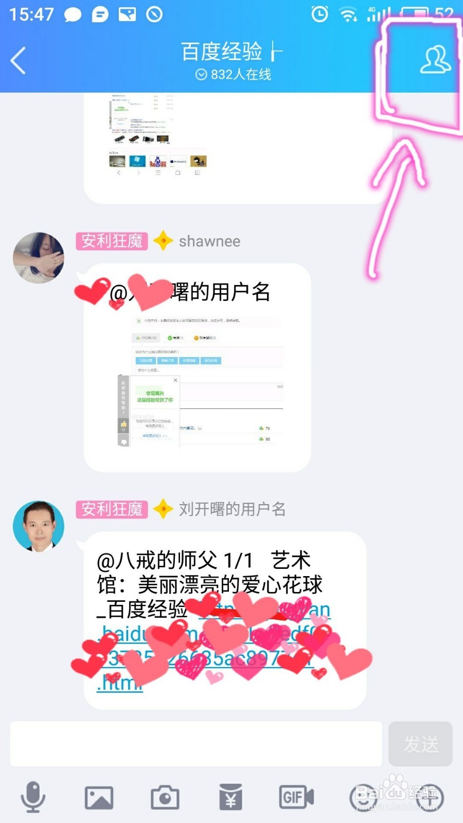 怎么把QQ群消息全屏蔽