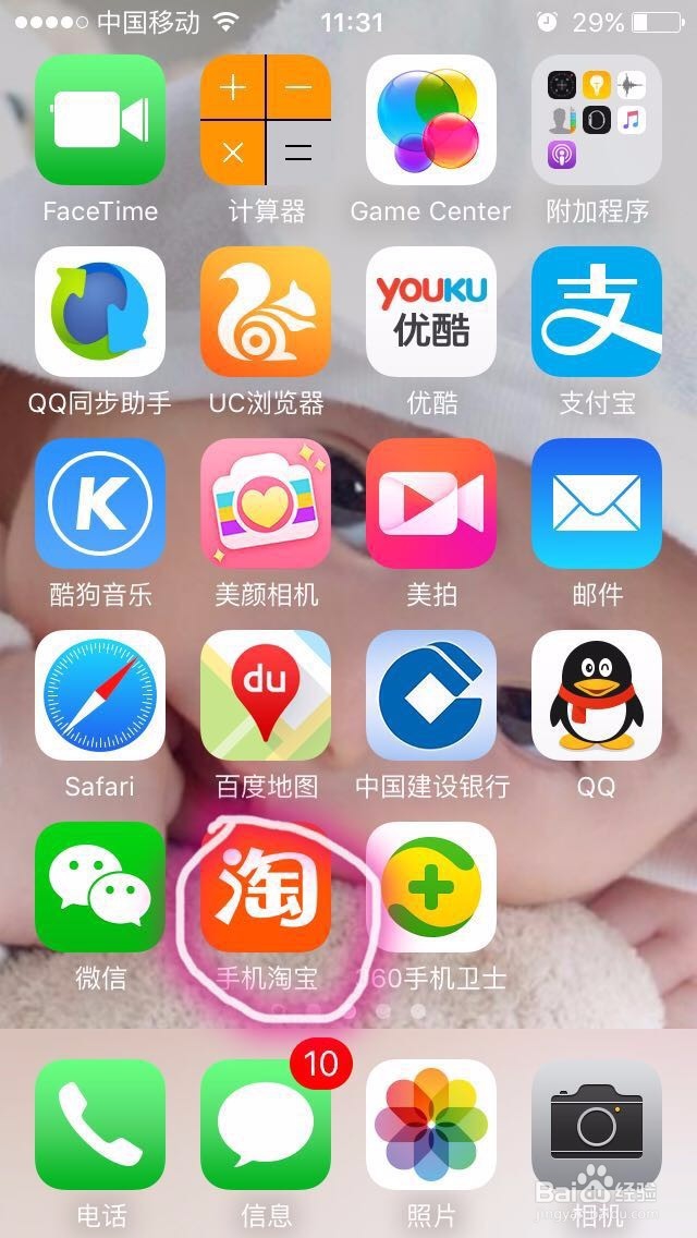 手机淘宝如何完成评价