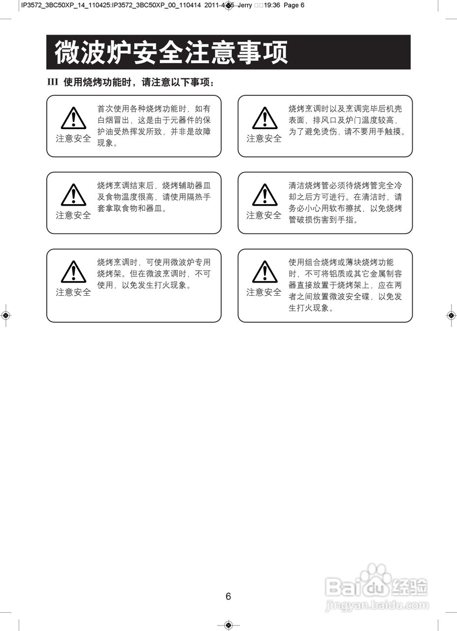 松下NN-GF351X微波炉使用说明书:[1]