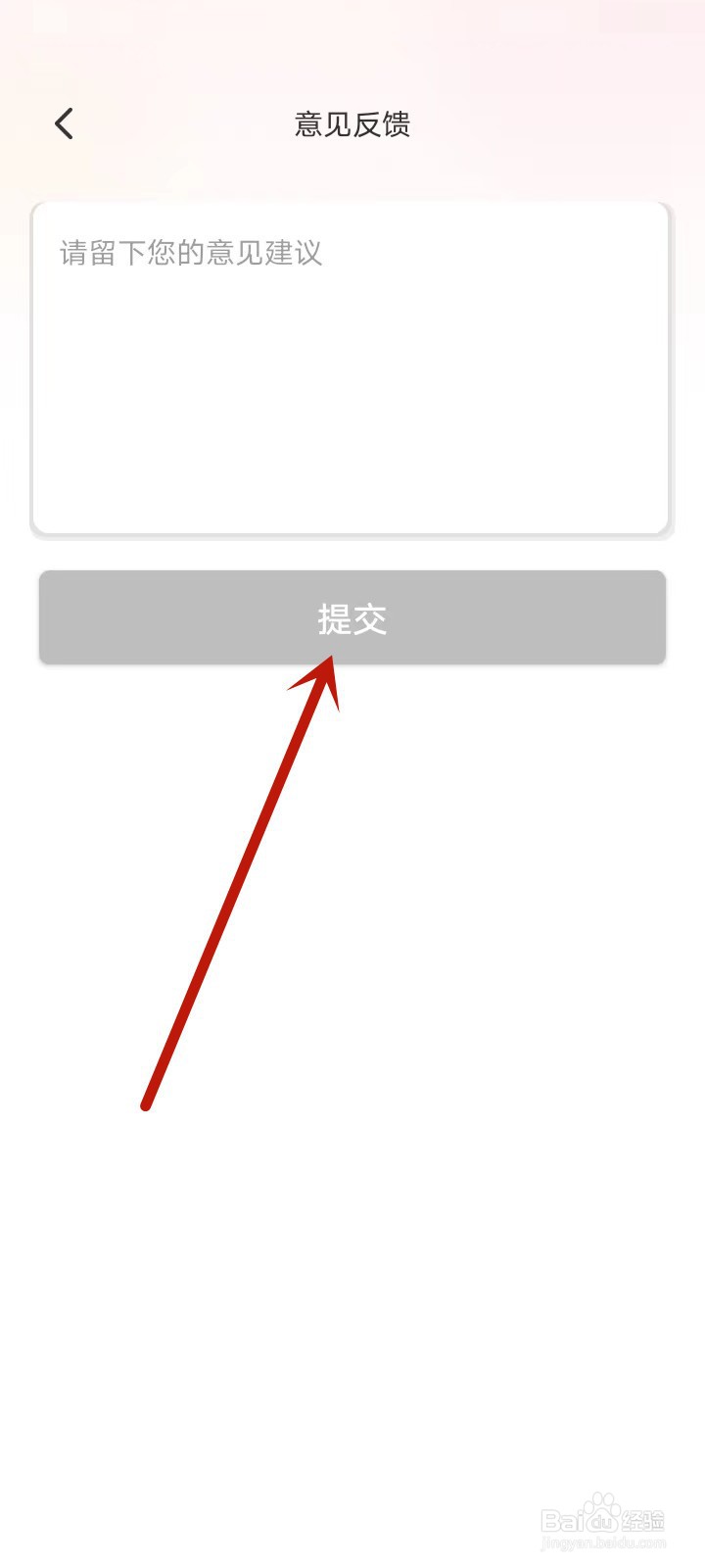 全民广场舞怎么投诉反馈