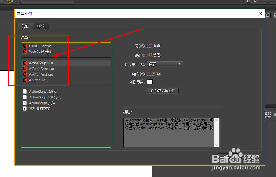 Animate软件中如何快速隐藏舞台以外的内容