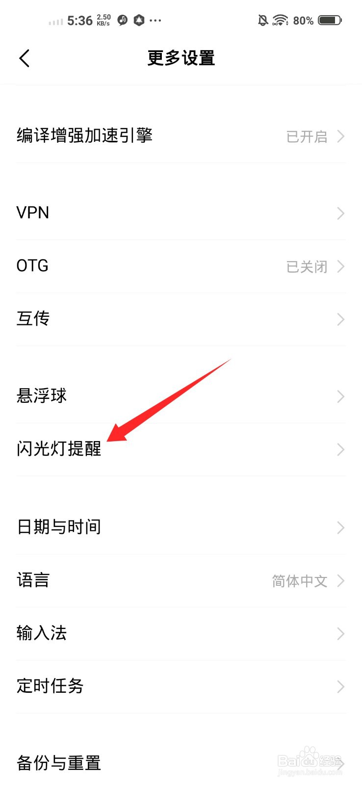vivox60消息通知边框亮灯