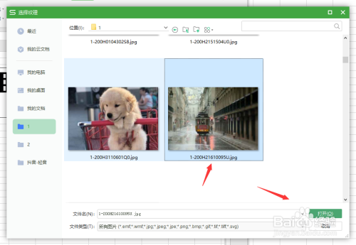 在WPS表格中怎样将图片剪切到文字中