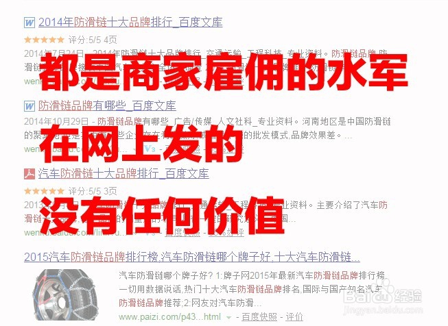 【揭秘】汽车防滑链哪种好