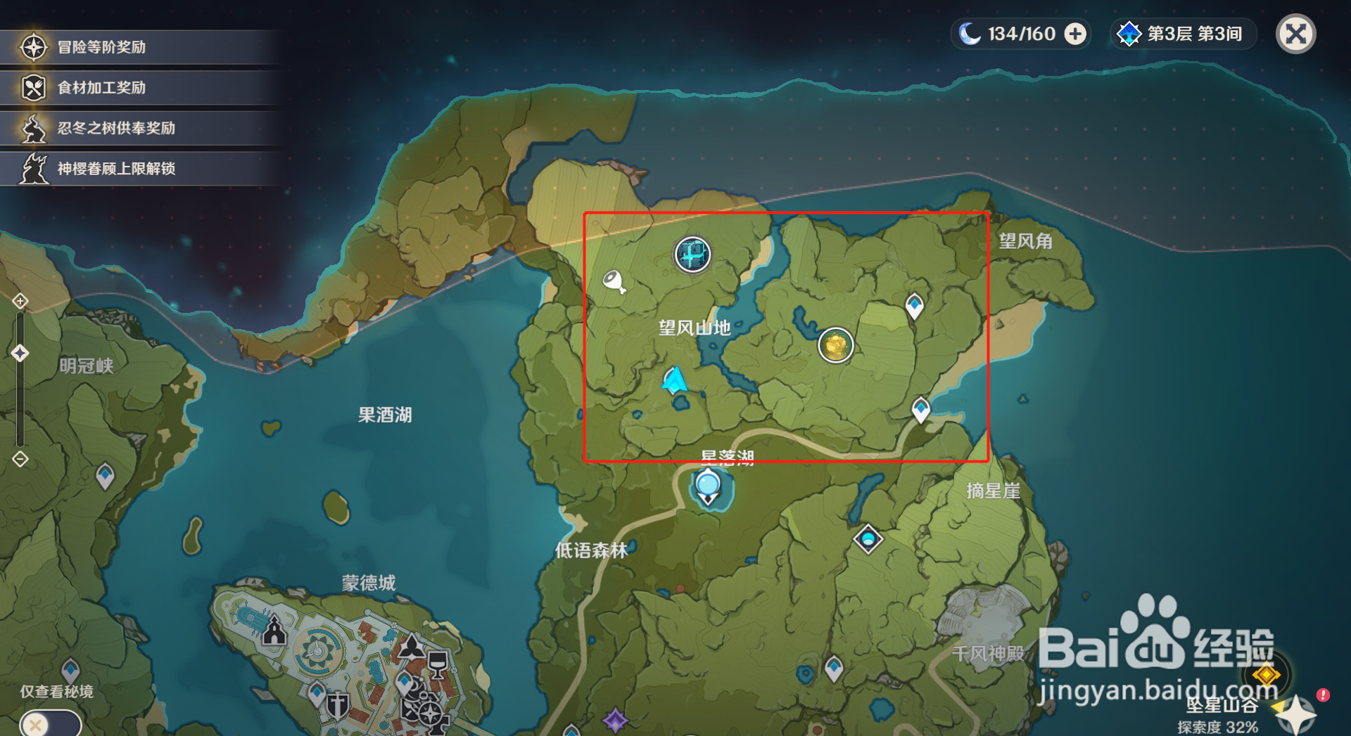 原神落落莓在哪摘