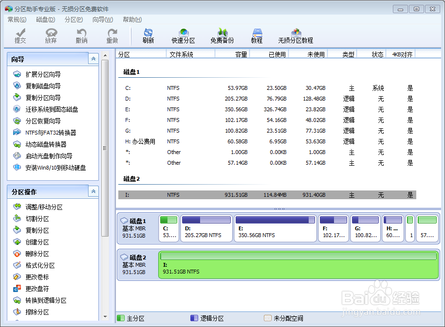 移动1T WD硬盘在XP系统上无法显示分区