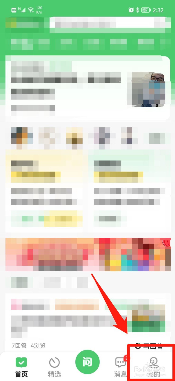 百度知道版本号在哪里查看