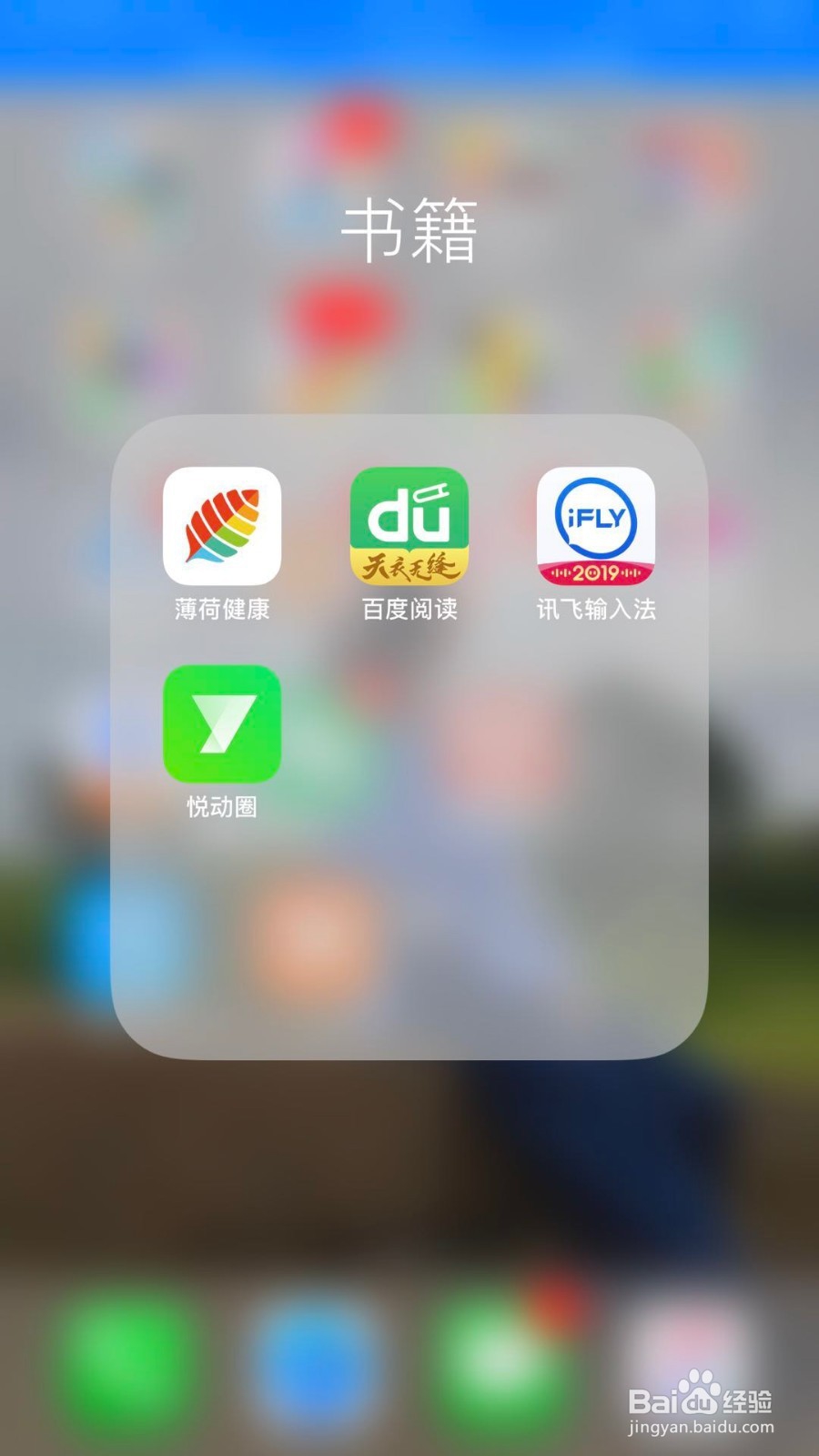 在手机上怎么使用BiuBiu键盘