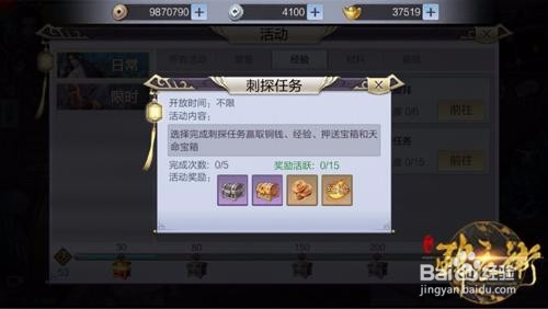 最新少年锦衣卫快速升级攻略