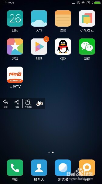 怎样录屏，手机录屏软件哪个好，免ROOT录屏