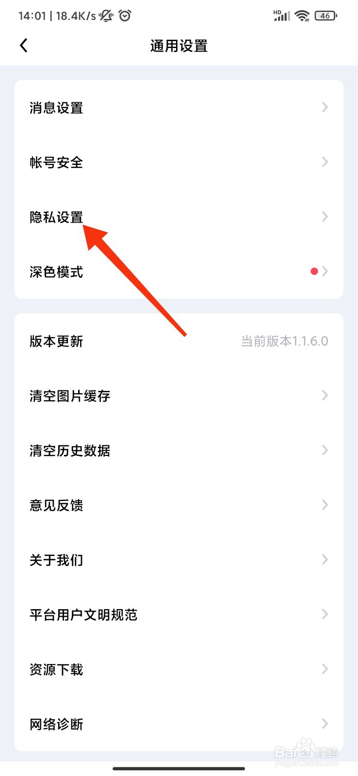 觅友怎么隐藏通话记录？