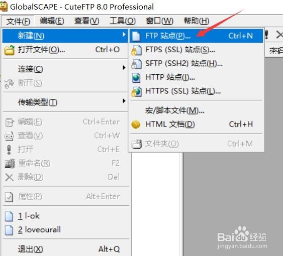 如何用FTP上传网站？网站建设和维护经验交流