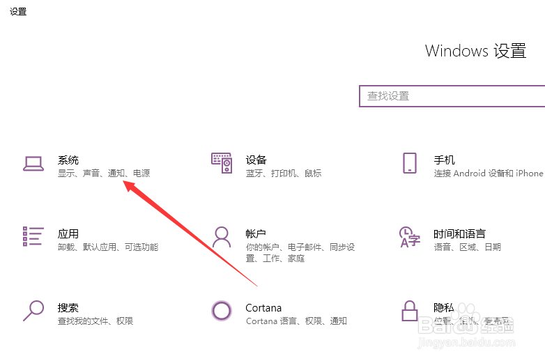 win10怎么设置进入睡眠状态时间
