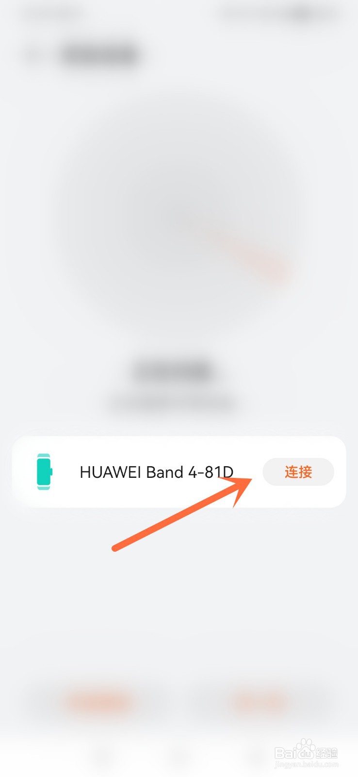 华为手环4怎么连接华为mate30手机
