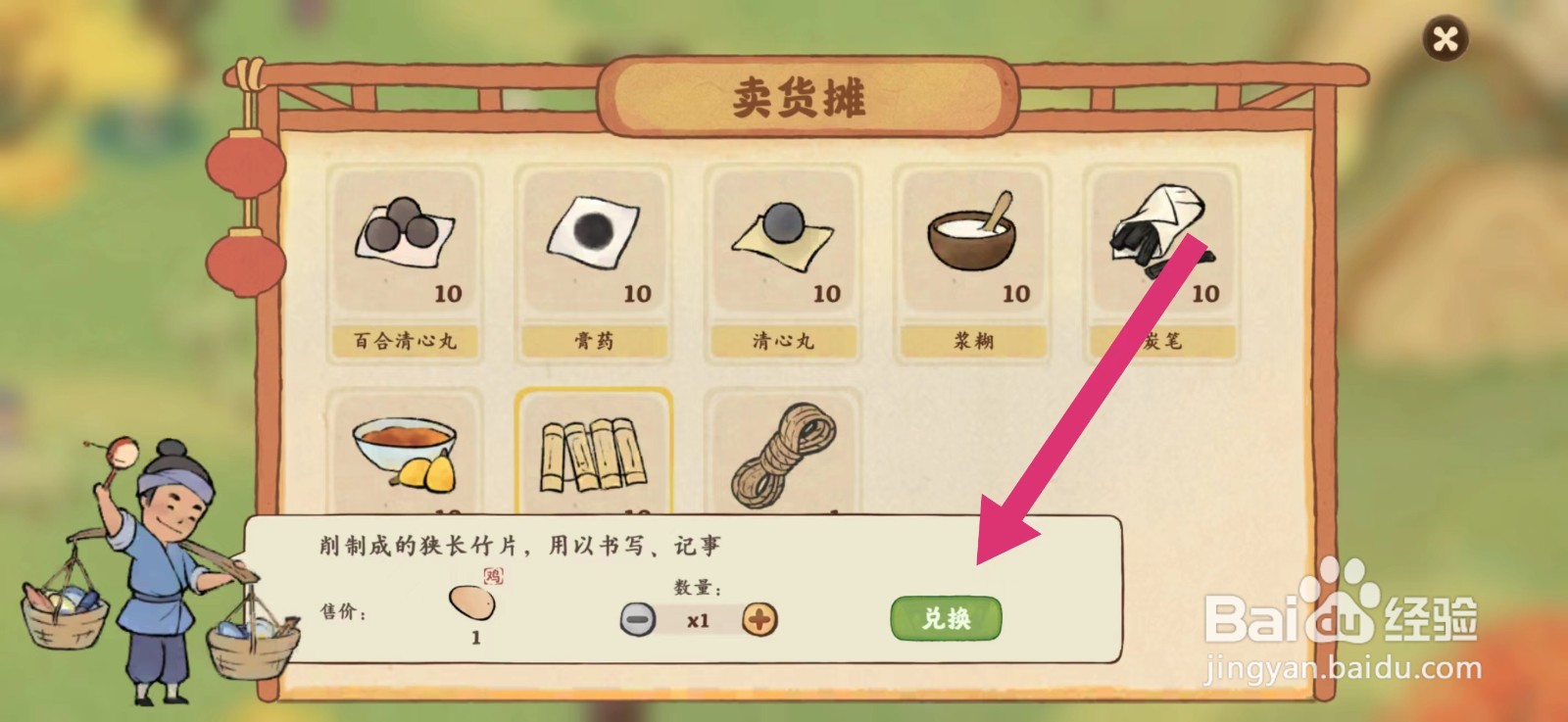 桃源深处有人家如何获得竹筒