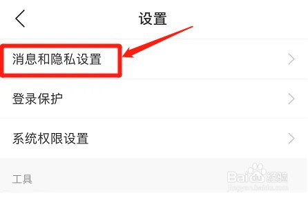 网易云音乐在哪开启个性化服务功能