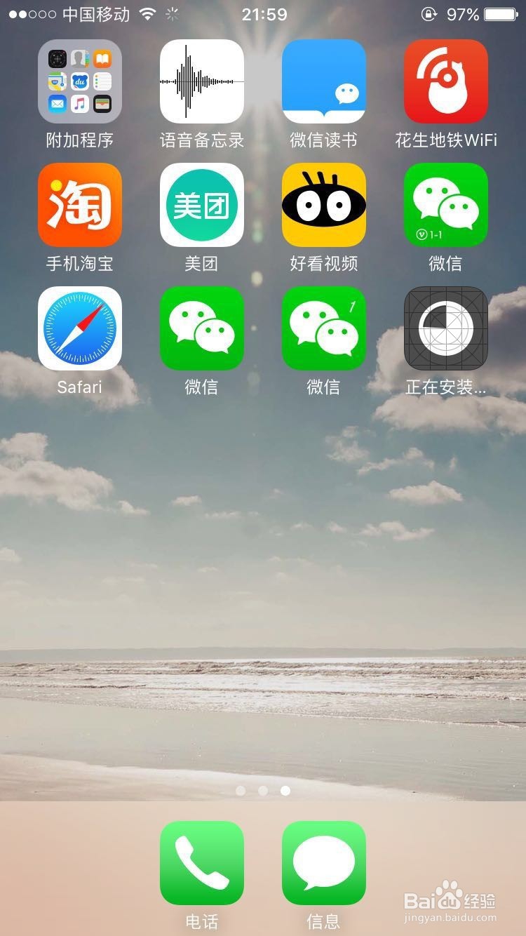 苹果iPhone同时安装下载两个微信的方法