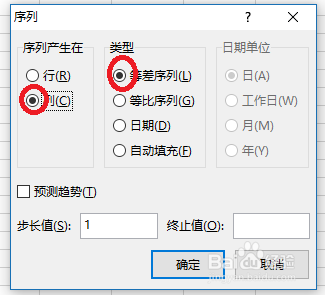 Excel入门教程之如何快速填充数据