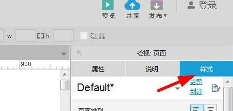 如何清除Axure导入的图片