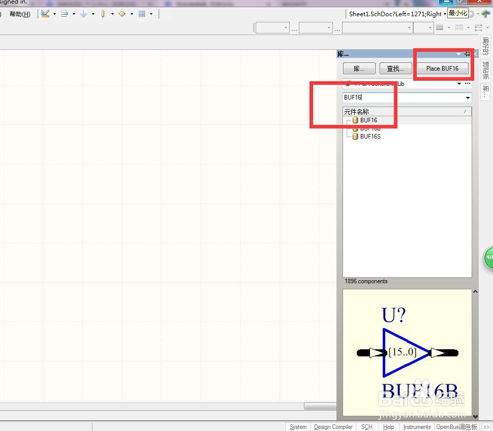 如何在AD中放置16位通用（非反转）缓冲器？