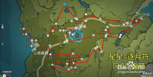 原神星落湖逐月符宝箱全收集攻略