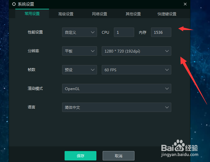 逍遥安卓卡顿画面不流畅怎么解决？