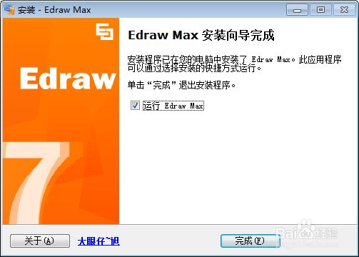使用EDraw画系统架构图