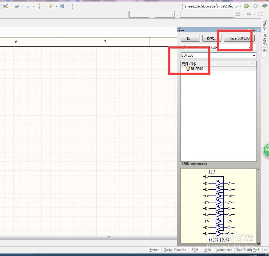 如何在AD中放置带控制脚的9位分立3状态缓冲器?