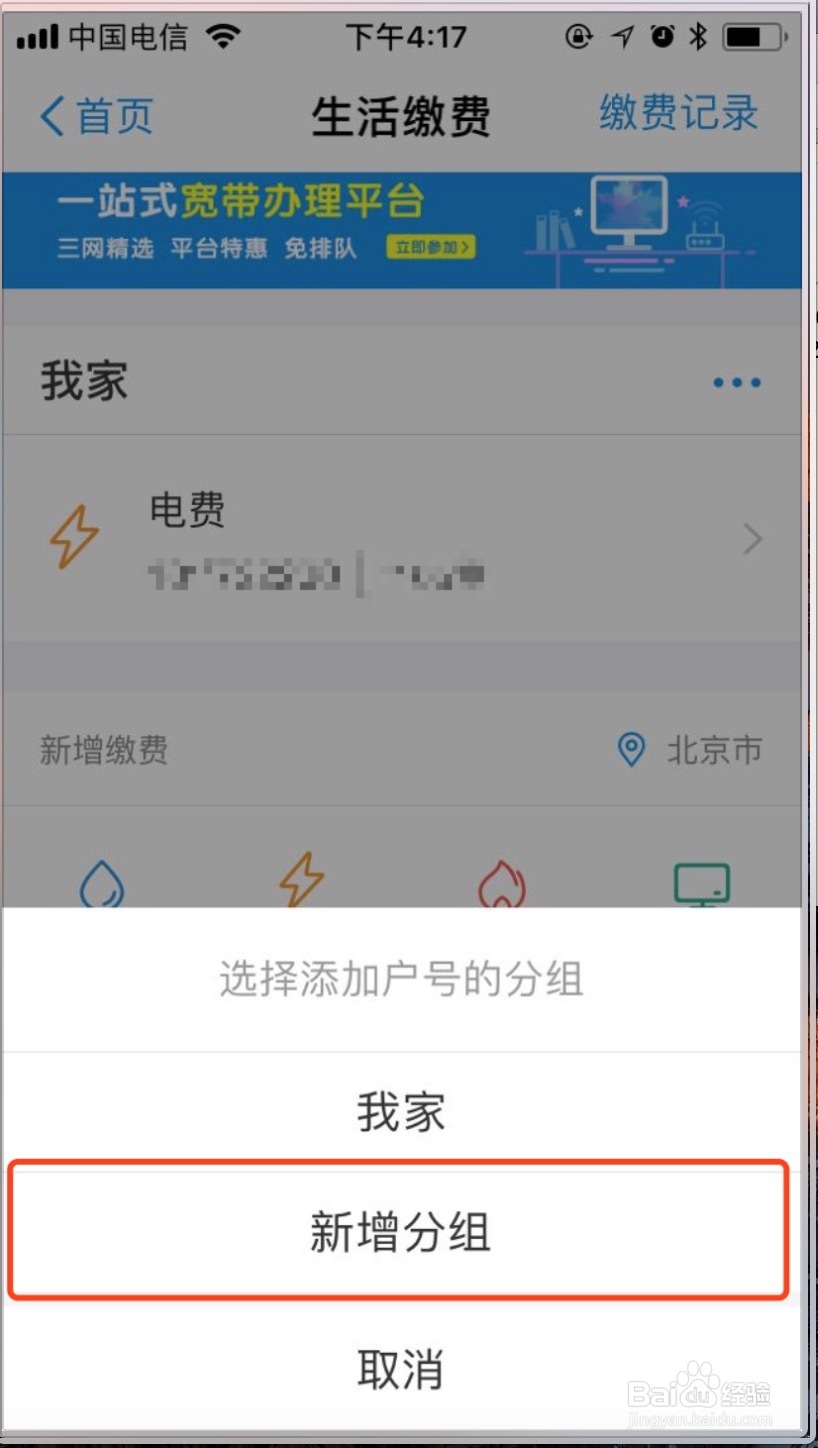支付宝如何交水费