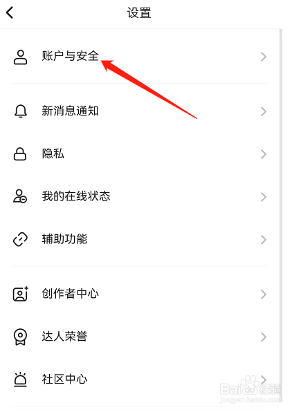 Soul APP中如何设置登录密码？