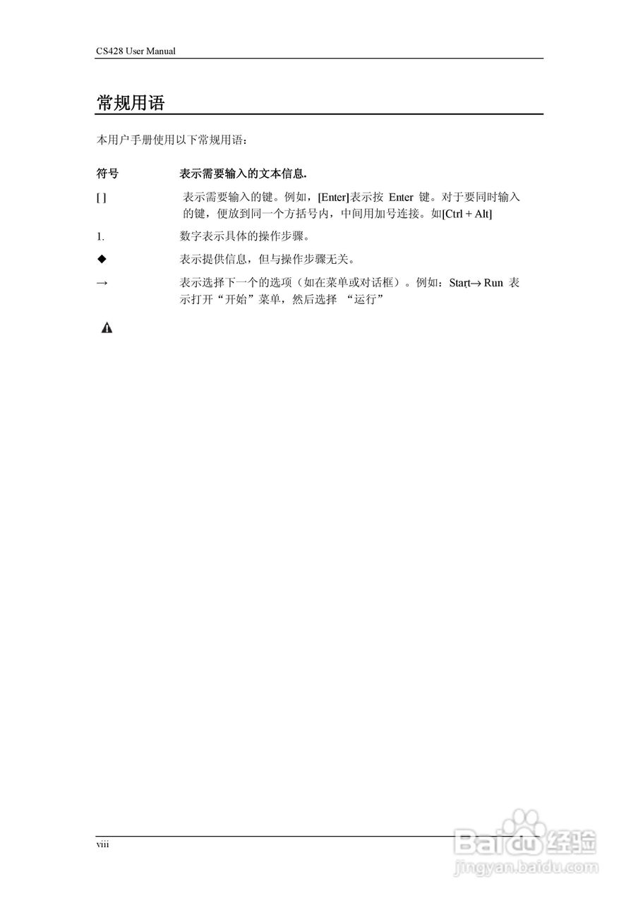 aten CS428 KVM控制器用户手册:[1]