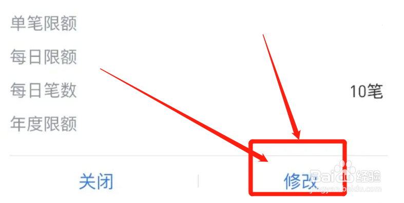 银行超限额该怎么处理