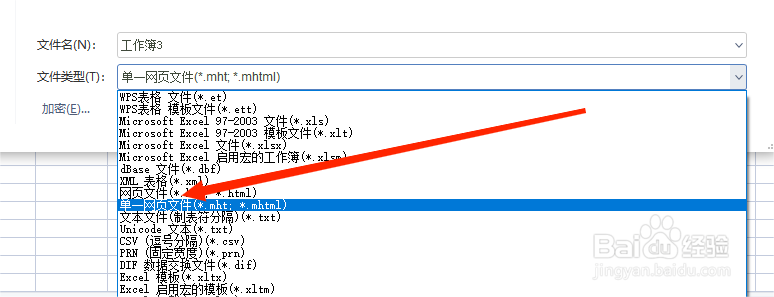如何将excel转换成word?excel转换成word教程