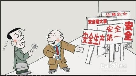 项目部技术安全生产责任制