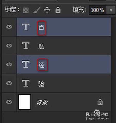 如何在PS中,对多个图层进行“图层链接”