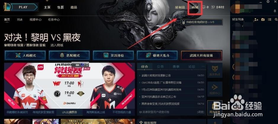 黎明使者锐雯怎么得