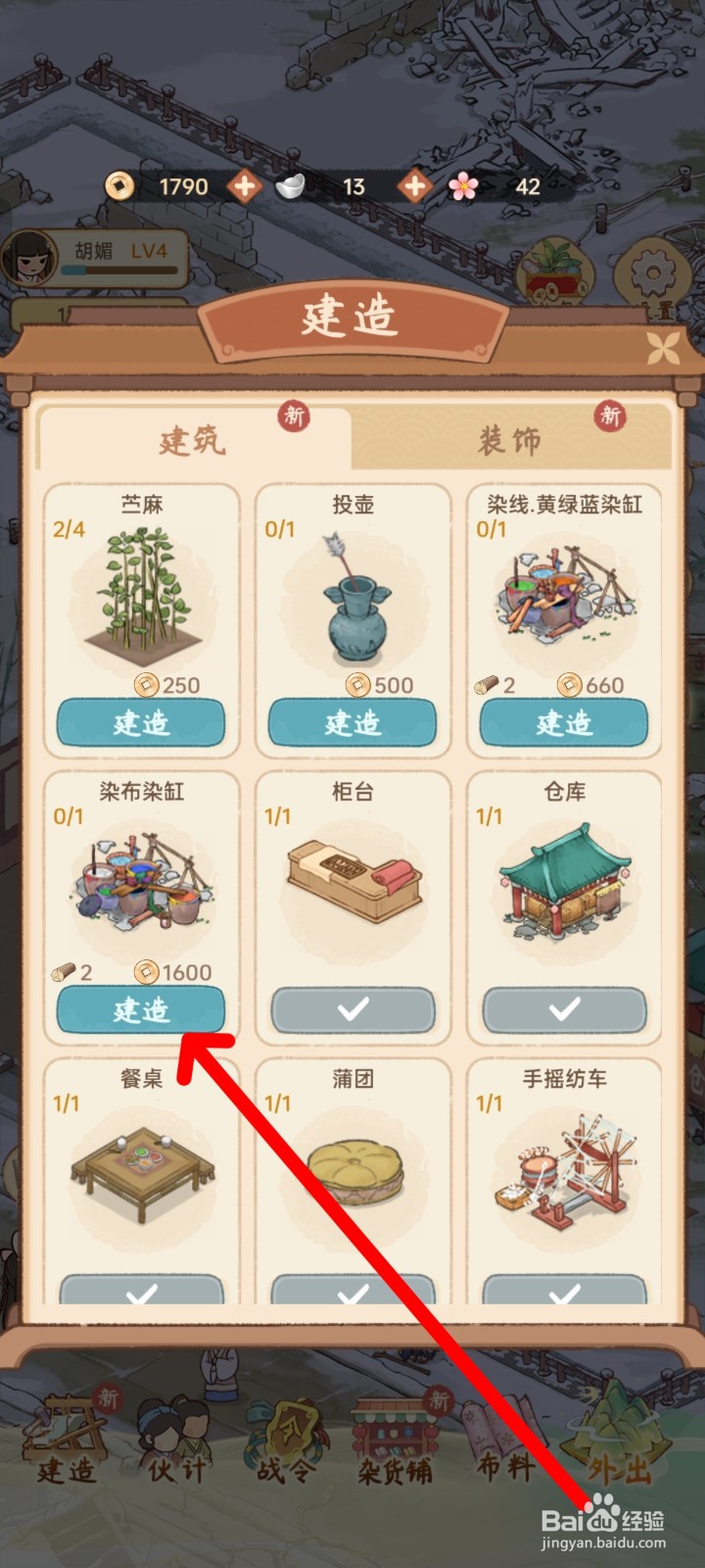 胡记布庄如何建造染布染缸