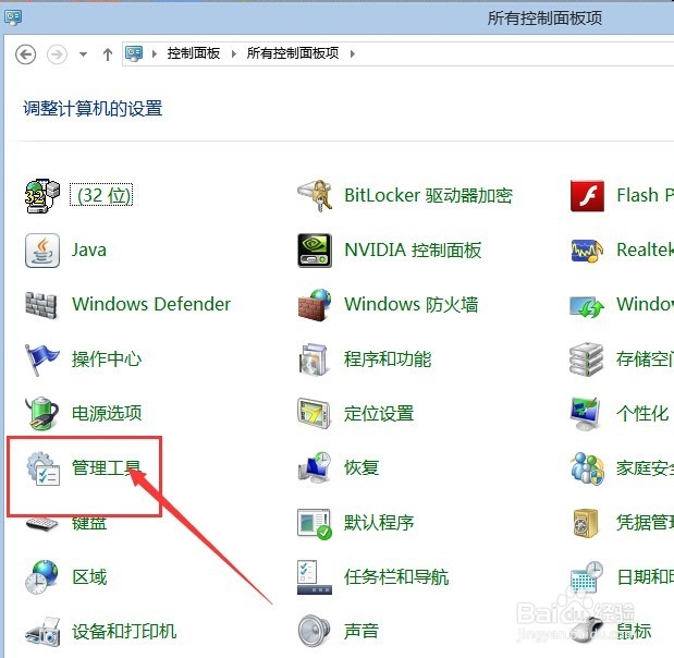 Windows内存诊断怎么用