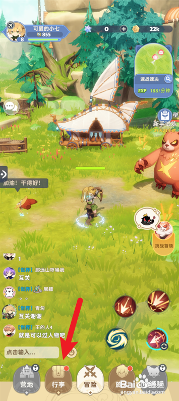 出发吧麦芬怎么添加装备